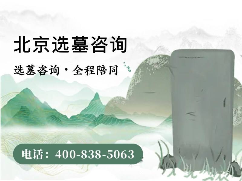 廊坊万桐园公墓墓区